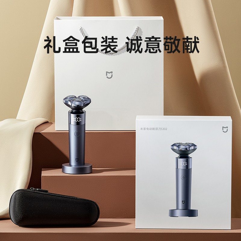 米家MIJIA电动剃须刀S302圣诞套装仅需166元