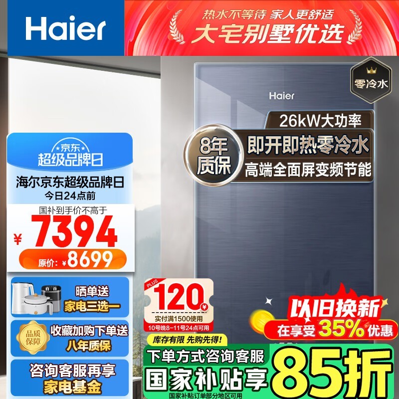 Haierȼڹ¯L1PB26 - JR3(T)Żݼ7007Ԫ