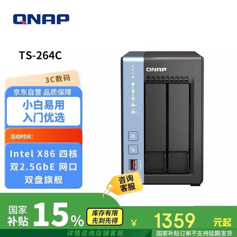 QNAP TS-264C-8G