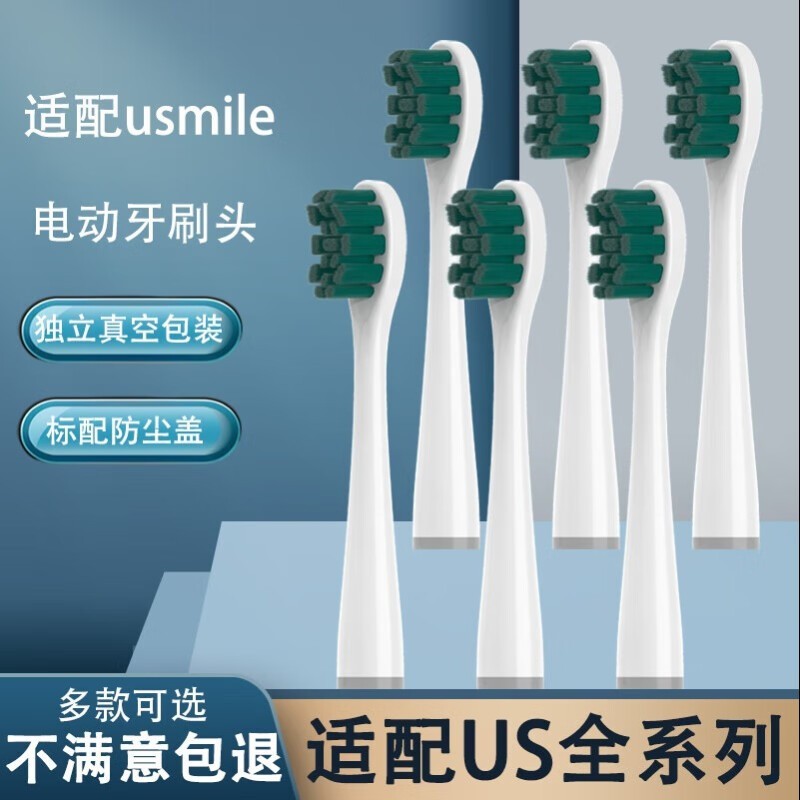 �����usmile�綯��ˢͷ6֧19.9Ԫ