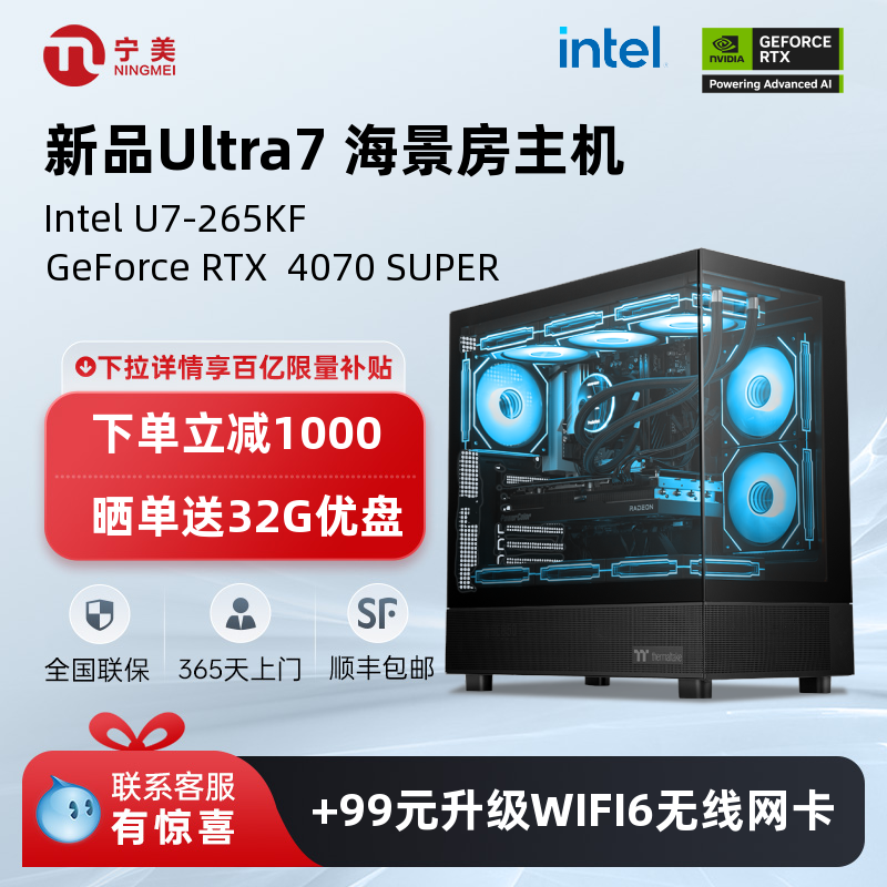 Ngame DIY兼容机i7-13700KF天猫直降700元促销