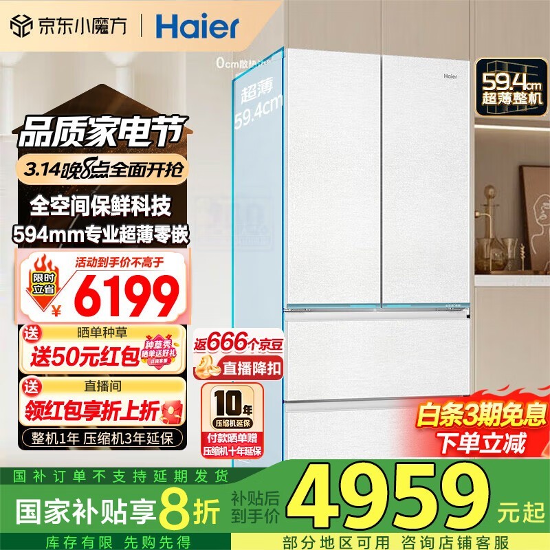  BCD-485WGHFD1BWLU1