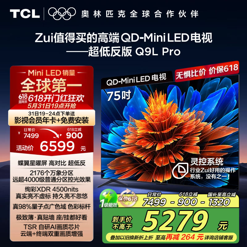 TCL 75Q9L Proһݣּ4660Ԫ
