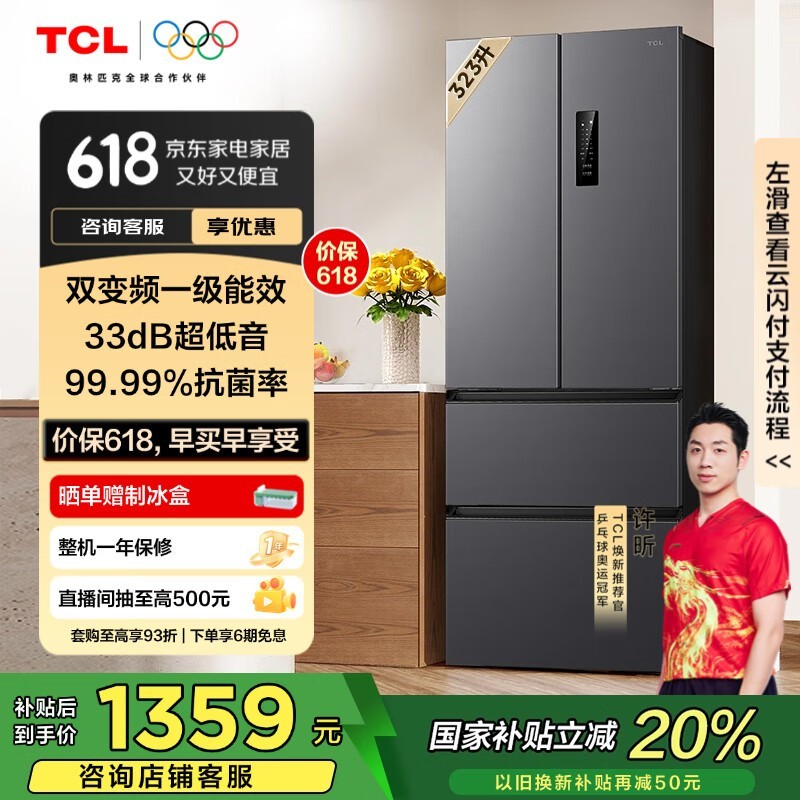 TCL R323V7-D