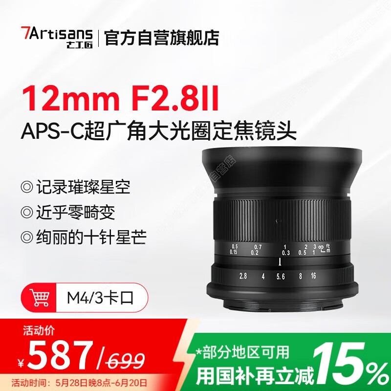 ߹12mm f2.8Ǿͷ