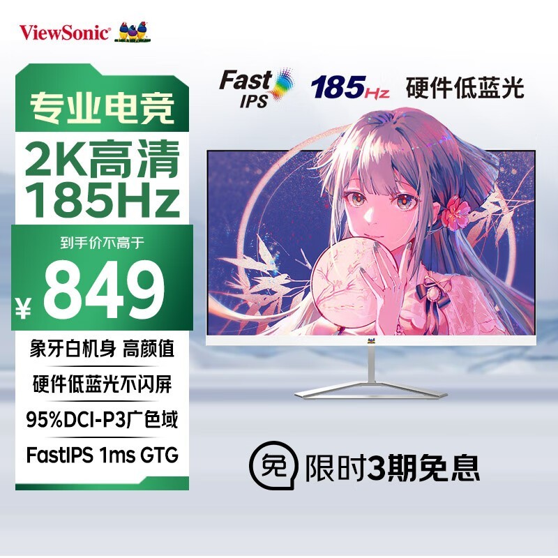  VX2779-2K-PRO-W