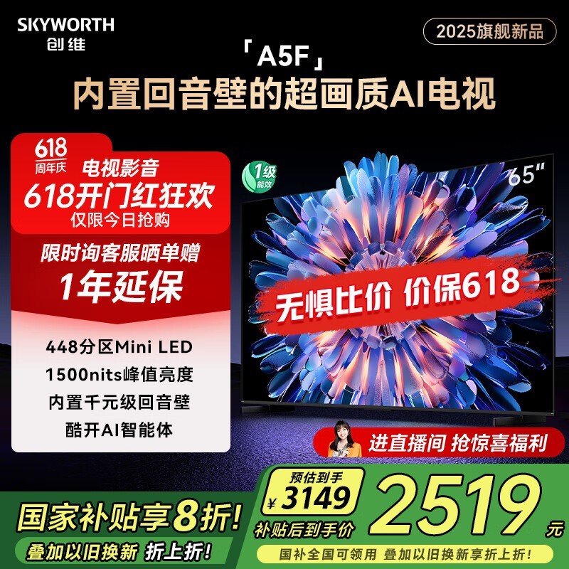 ά65A5FʱػݣMini LEDع⣬ּ2380Ԫ