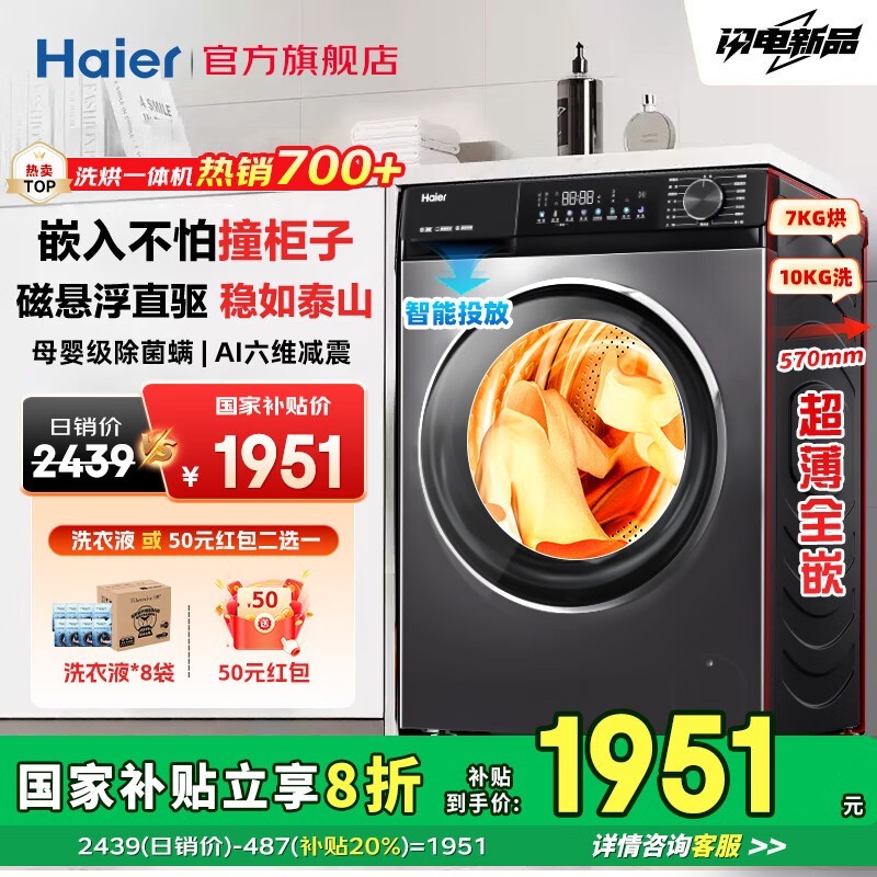HaierС컨ϴһ10kgֱ1339Ԫ