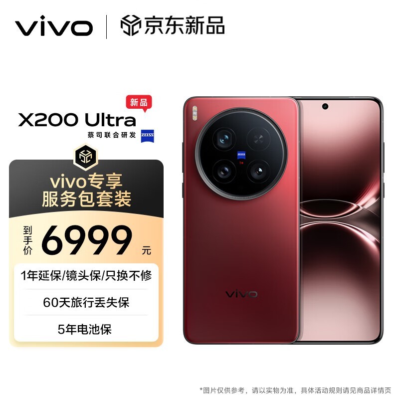 Smartphone Vivo X200 Ultra 512 Go - Rouge, D'occasion En Bon état Fonctionnel