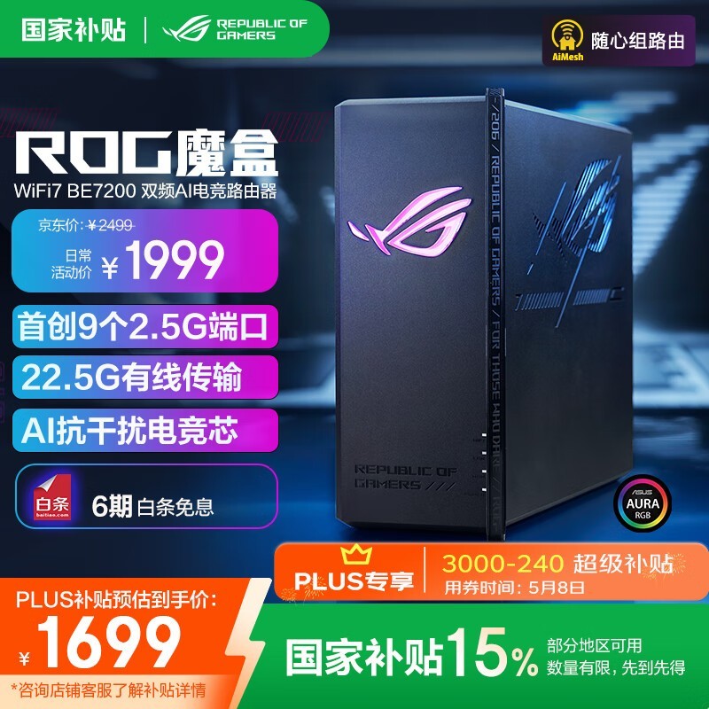 ˶ ROG Strix GS7 ħ WiFi7 羺·