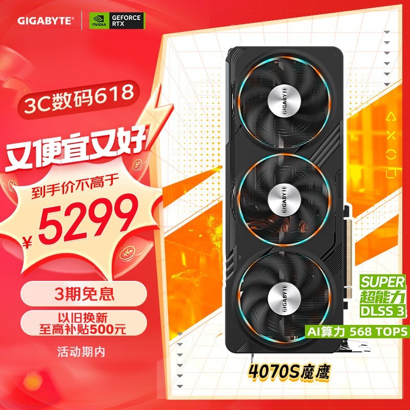  GeForce RTX 4070 SUPER GAMING OC 12G