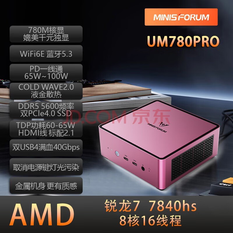 MINISFORUM UM780Pro 7-7840HS СϷ칫̨ʽ ݮۡR7-7840HS ׼ϵͳ/ڴӲϵͳ