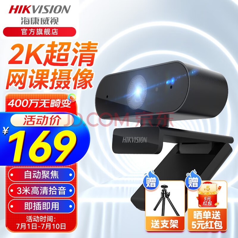 ӣHIKVISION иԵ̨ʽusbƵǻֱо 2K|Զ۽֤|DS-E14a ͷ