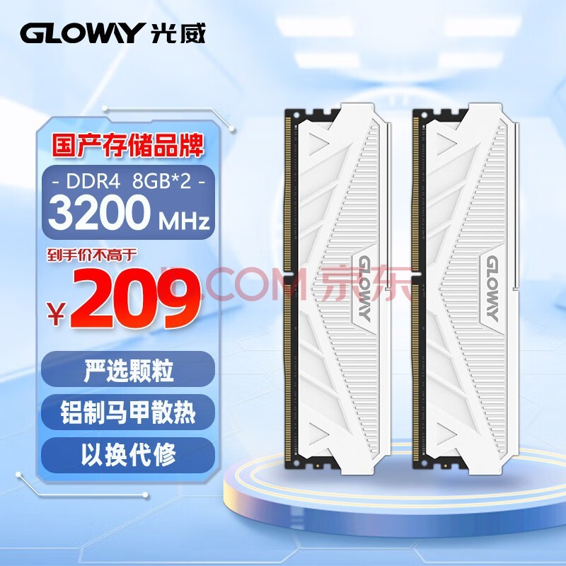 Gloway16GB(8GBx2)װ DDR4 3200 ̨ʽڴ ϵ
