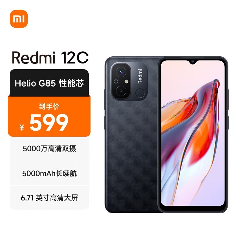 Redmi 12C4GB/128GB