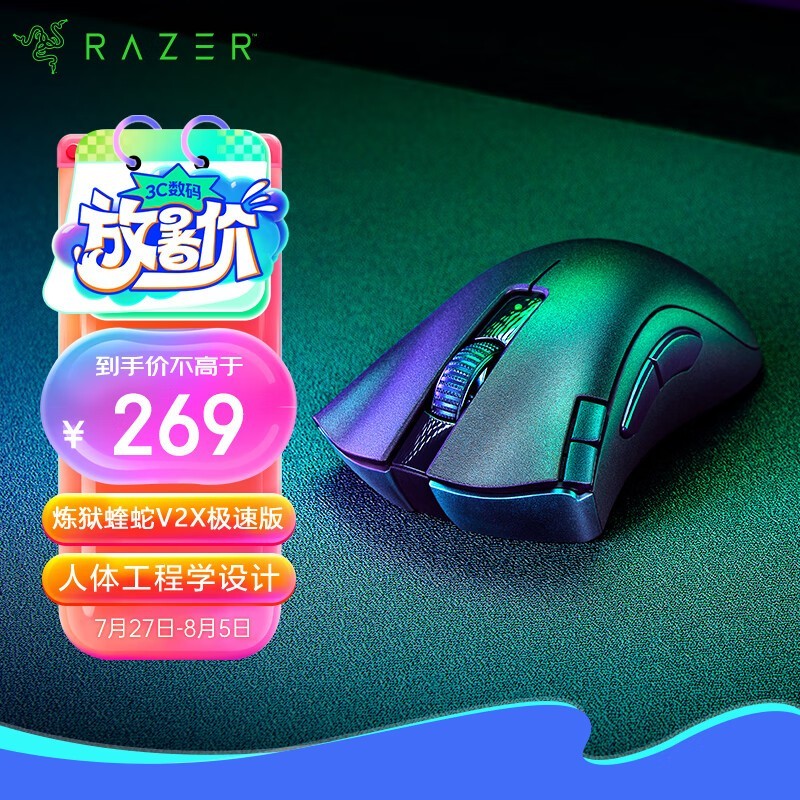 Razer V2X ٰ