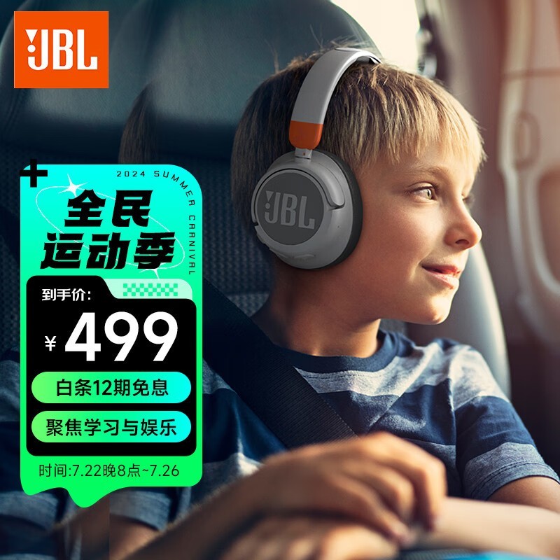 JBL JR460NC