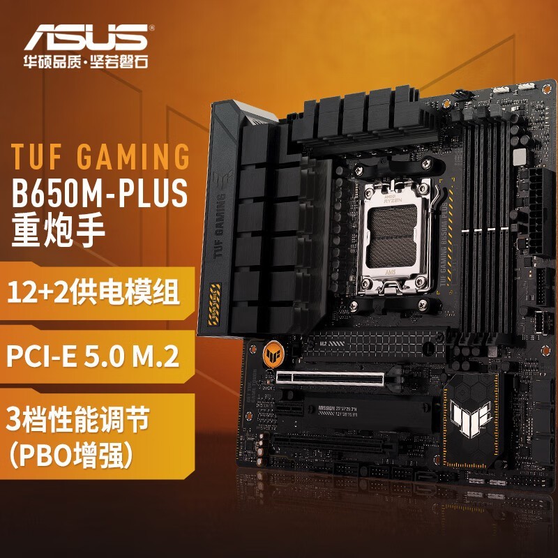 ˶TUF GAMING B650M-PLUSŻϮ