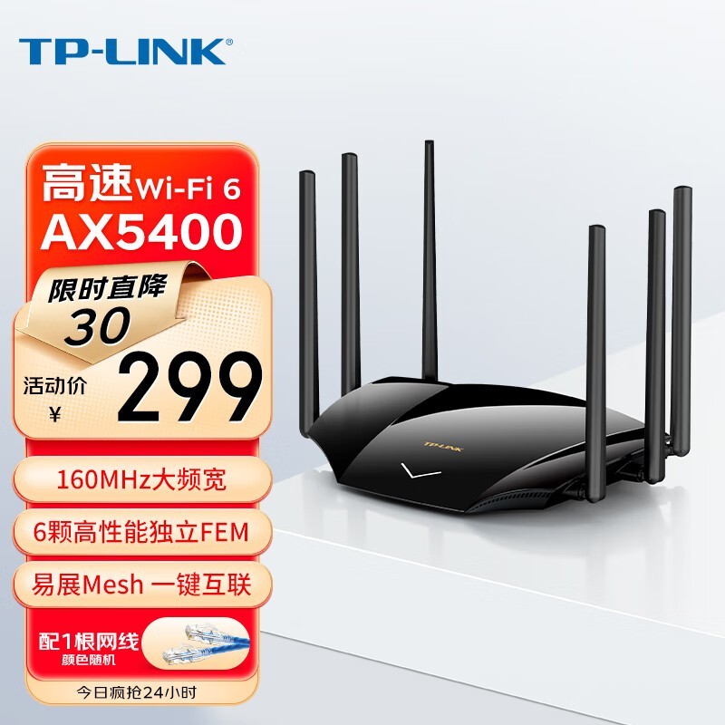 TP-LINK TL-XDR5430չ