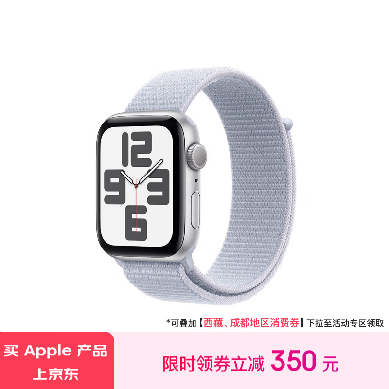 ƻApple Watch SEֱ1749Ԫ 500Żȯ