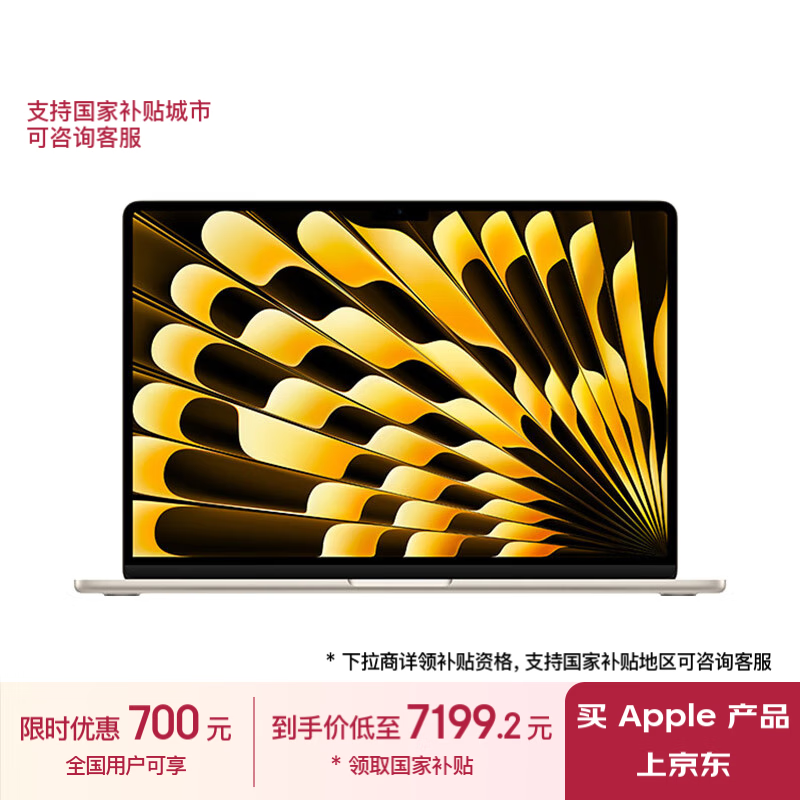 ƻȫ2024MacBook Air۸8000Ԫ