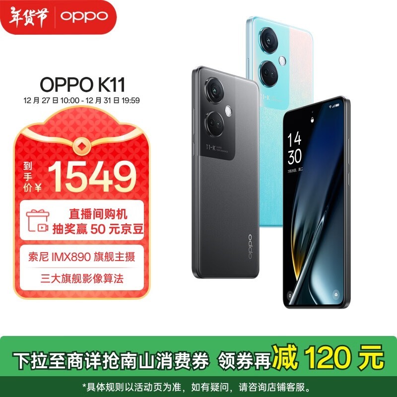 OPPO K1112GB/512GB