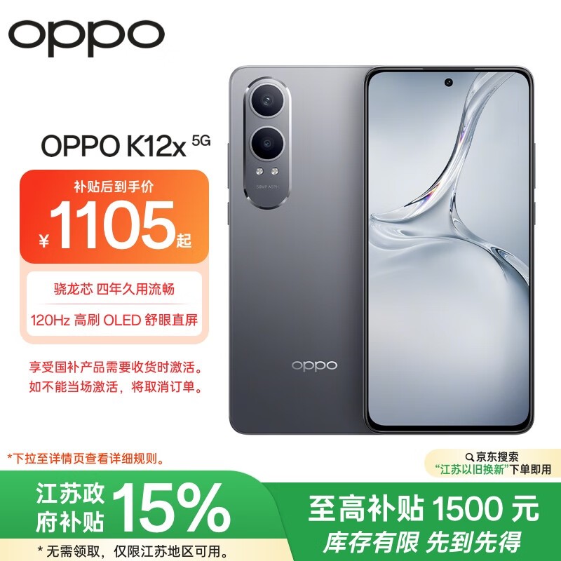 OPPO K12x ѿջ 콢۸ˣֻҪ1000ͷ