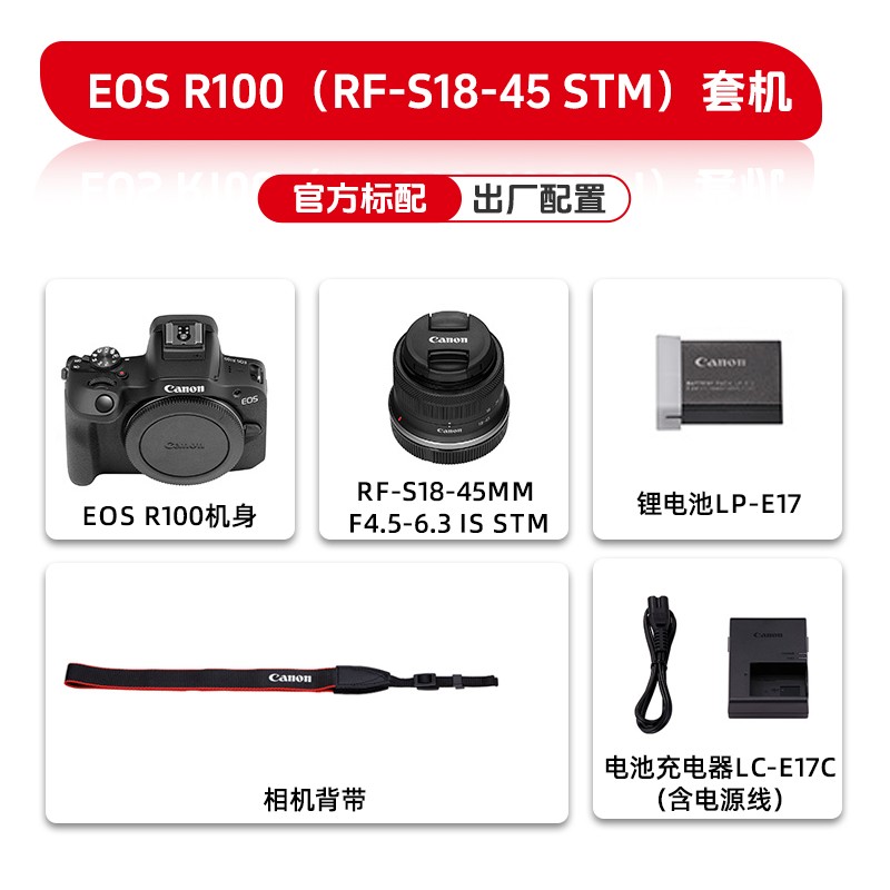 88VIP：佳能 EOS R100微单相机 APS-C画幅4K高清视频入门照相机