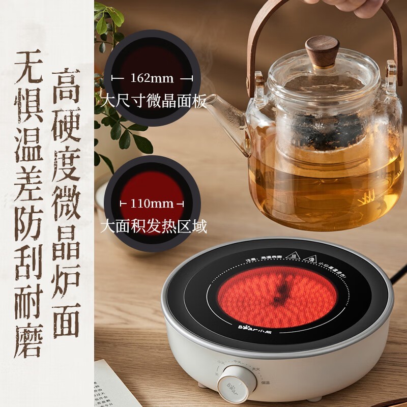 88VIP：小熊 迷你电陶炉 煮茶器煮茶炉煮茶壶 养生围炉煮茶 DTL-J13N3