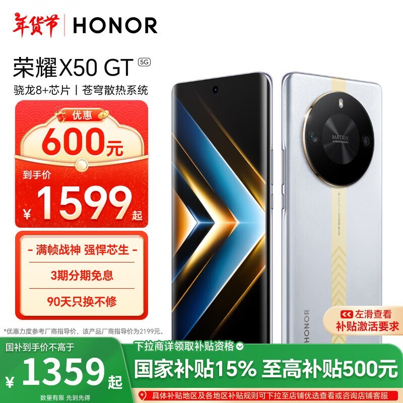 ҫ X50 GT(12GB/256GB)