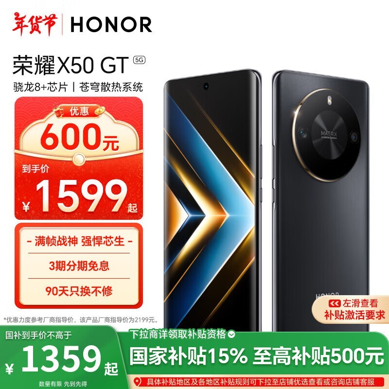 ҫ X50 GT(12GB/256GB)