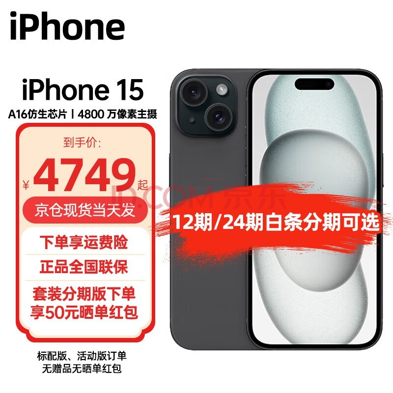 Apple iPhone 15 (A3092) ֧ƶͨ5G ˫˫ֻ5Gֻ ɫ 128GB