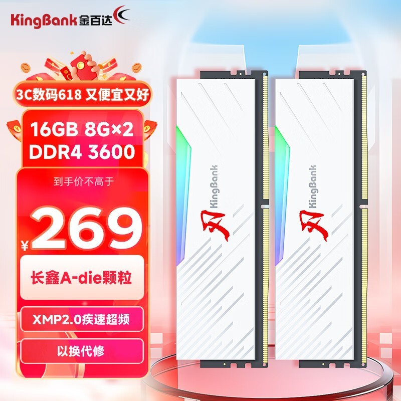 ޡѡѡٴDDR4 3600̨ʽڴ16GB247Ԫ