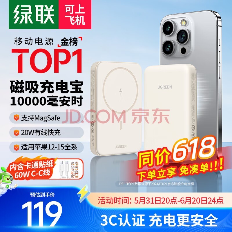 UGREEN[3C֤]ƻ߳籦֧MagSafe10000ʱ20WƶԴӵiPhone15Proֻ