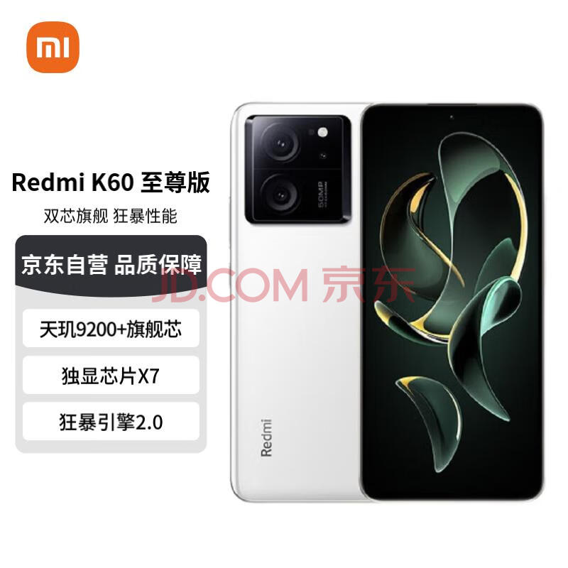 Redmi K60 至尊版 天玑9200+ 独显芯片X7 1.5K直屏 索尼IMX800 光学防抖 16GB+512GB 晴雪 小米红米K60 Ultra