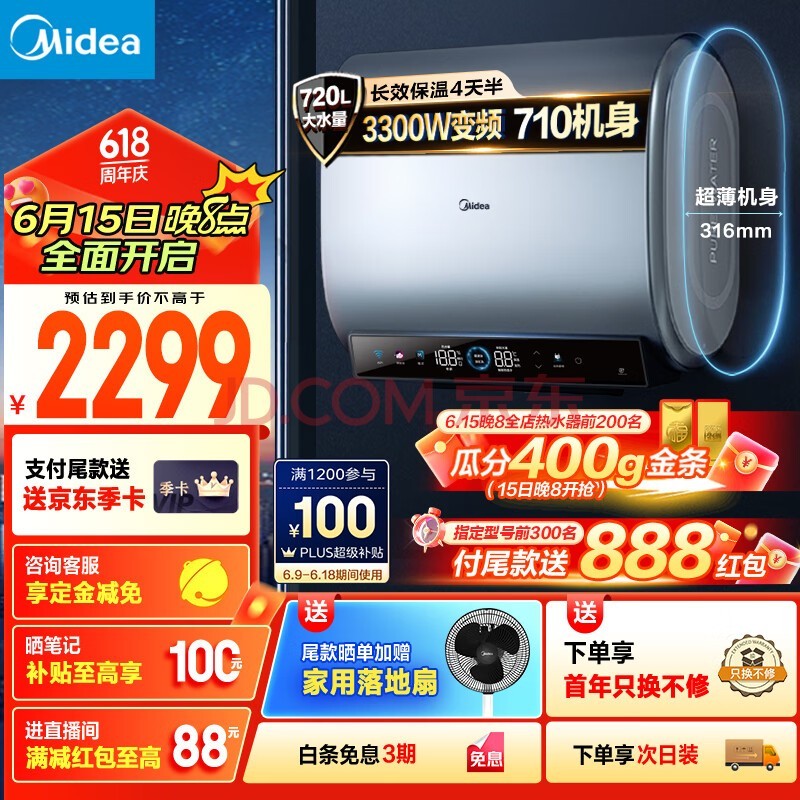 ģMidea60糬˫Ͱˮ3300WƵ þ⻻ˮϵ羻F6033-UDplusһЧԾɻ