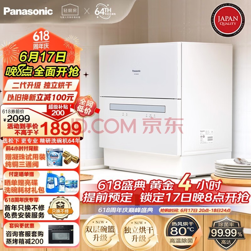 £Panasonic̨ʽϴ ˮϵͳ 80³ ϴһ ȷ װװˢ NP-K8RAH1D(ɫ