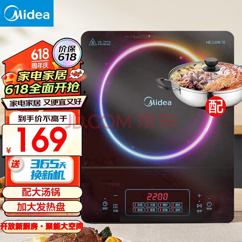 ģMidea¯װѡ/˫ ôʵһ糴ѡ¯ һ¯һ2200Wˢ
