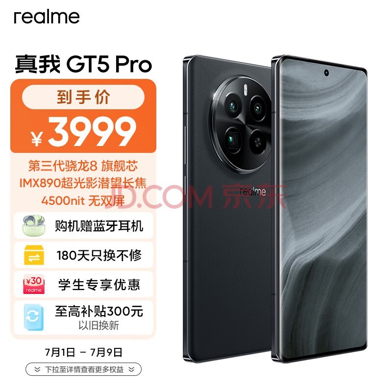 realmeGT5 Pro8콢о IMX890Ǳ 4500nit˫ 5GϷAIֻ 16GB+512GBҹ