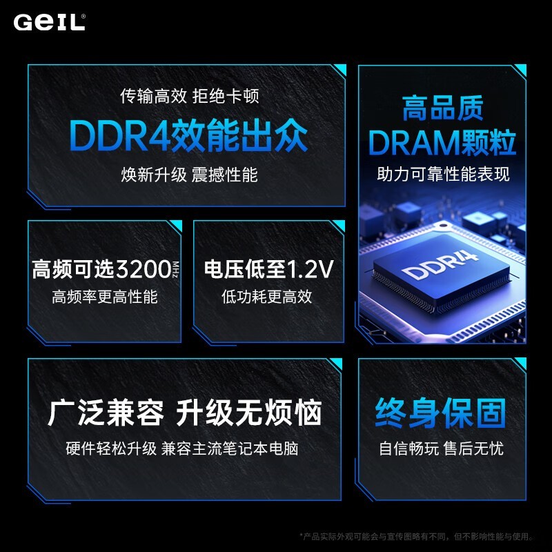 ޡGeIL 32G DDR4ʼǱڴǧϵн394Ԫ