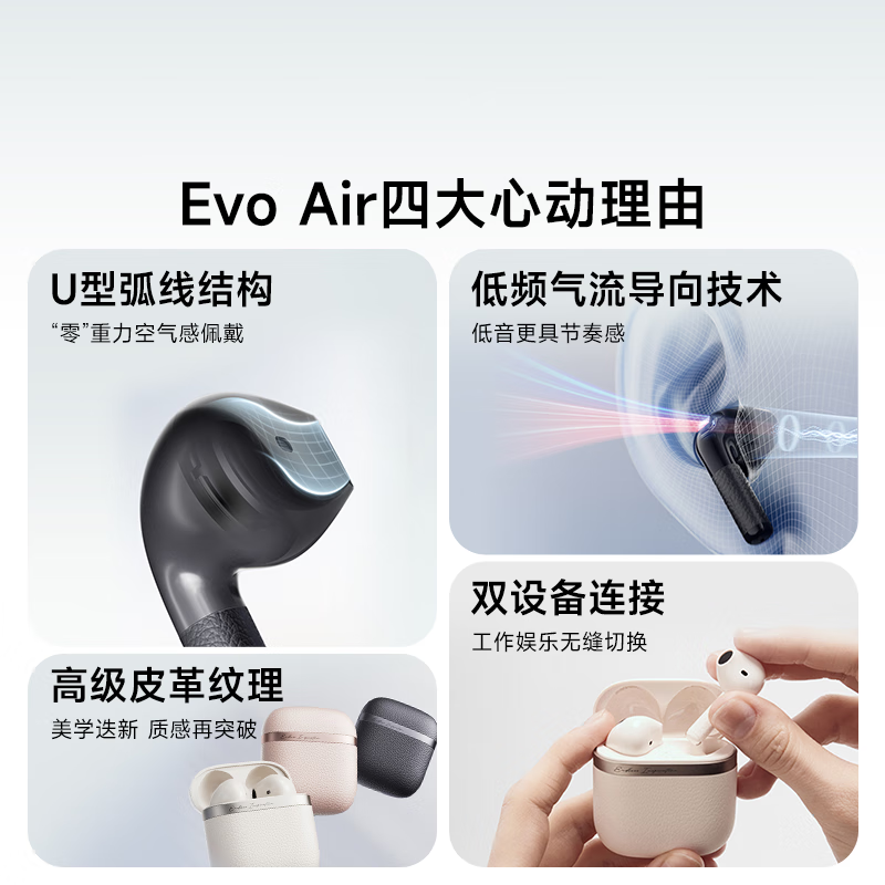 ޡEDIFIER ߻Evo Air 17Ԫּ158Ԫ