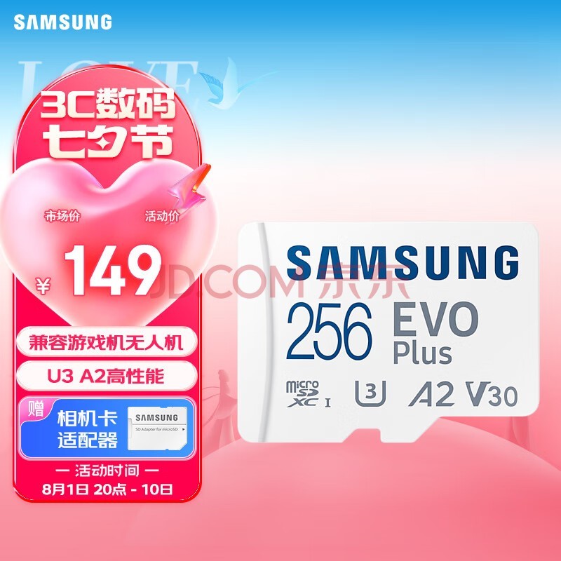 ǣSAMSUNG256GB TF(MicroSD)洢 EVO׿  U3A2V30 ֻƽг¼Ϸڴ濨 160MB/sд120MB/s