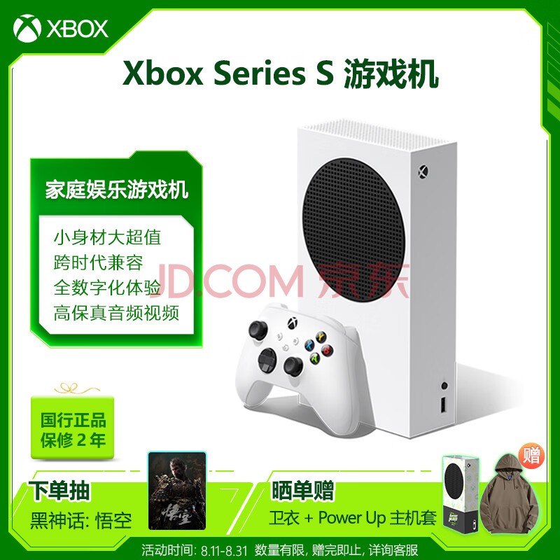 微软(Microsoft)Xbox Series S游戏机 丨XSS 国行xbox游戏主机 身材精巧性能强大