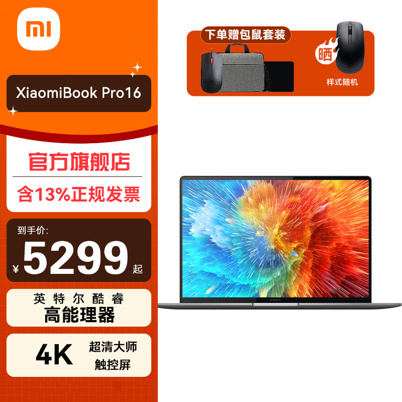 ޡСױʼǱXiaomiBookᱡʼǱ i7-1260P 16G 512G ԰