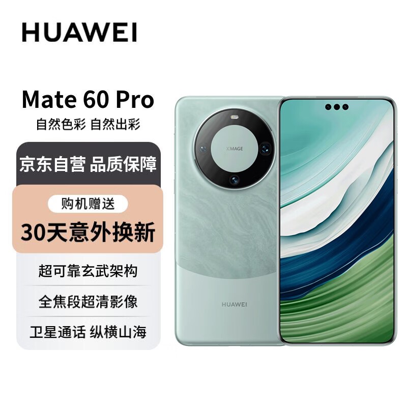 ޡΪMate 60 Pro5999Ԫ