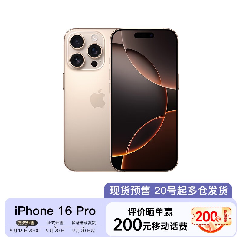 ޡiPhone 16 Proȫ 7799Ԫ