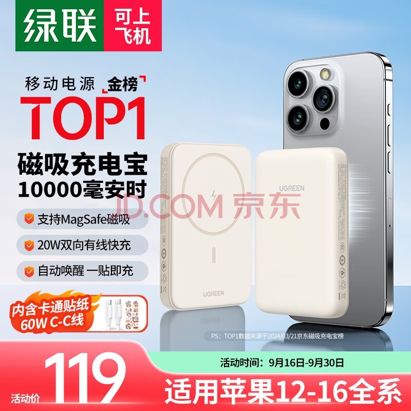 UGREEN߳籦1000020W MagSafeӵؿϷɻƶԴ iPhoneƻ16/15ֻ