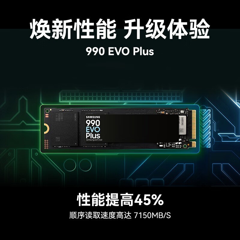  7250 MB/s 990 EVO Plus ̬Ӳ 2T  823 Ԫµ