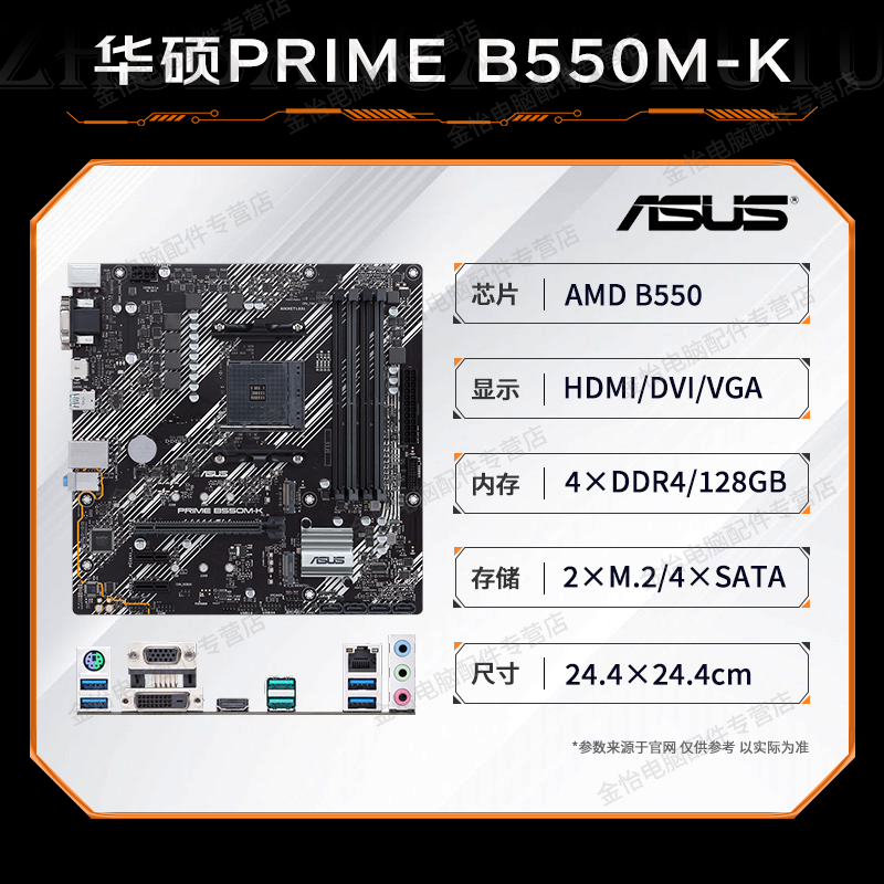 ˶PRIME B550M-KAMD R5 5600װʱŻ989Ԫ