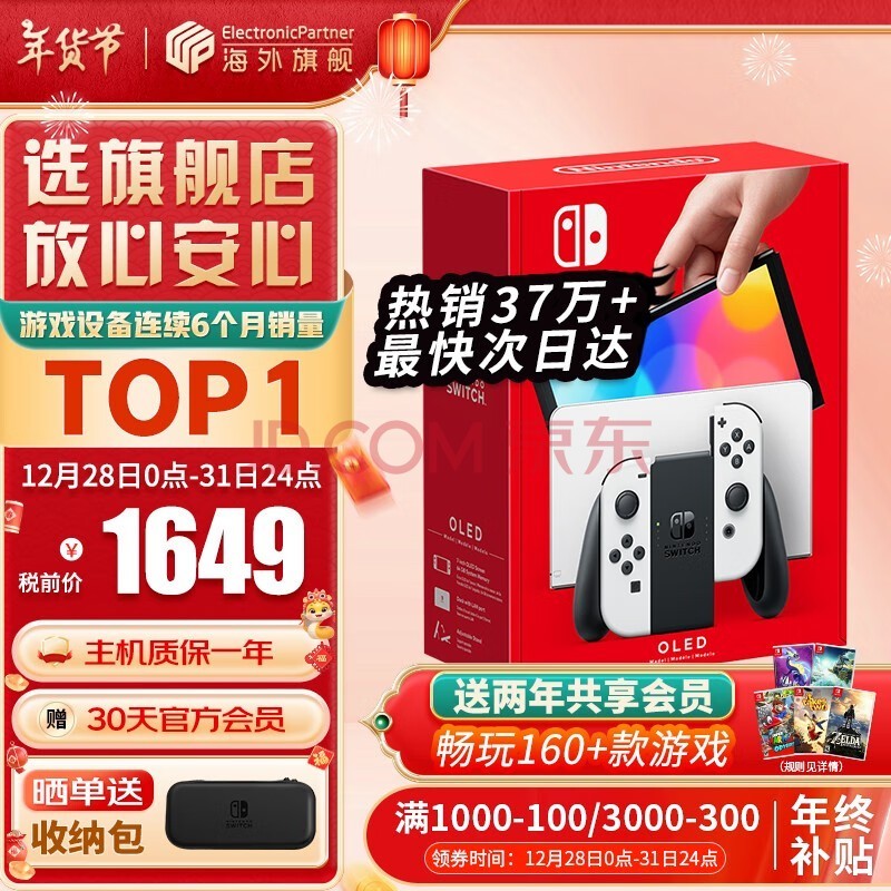 ãNintendoSwitch OLED/ǿհ/۰ЯnsϷƻ հOLEDɫ64GB2Ա